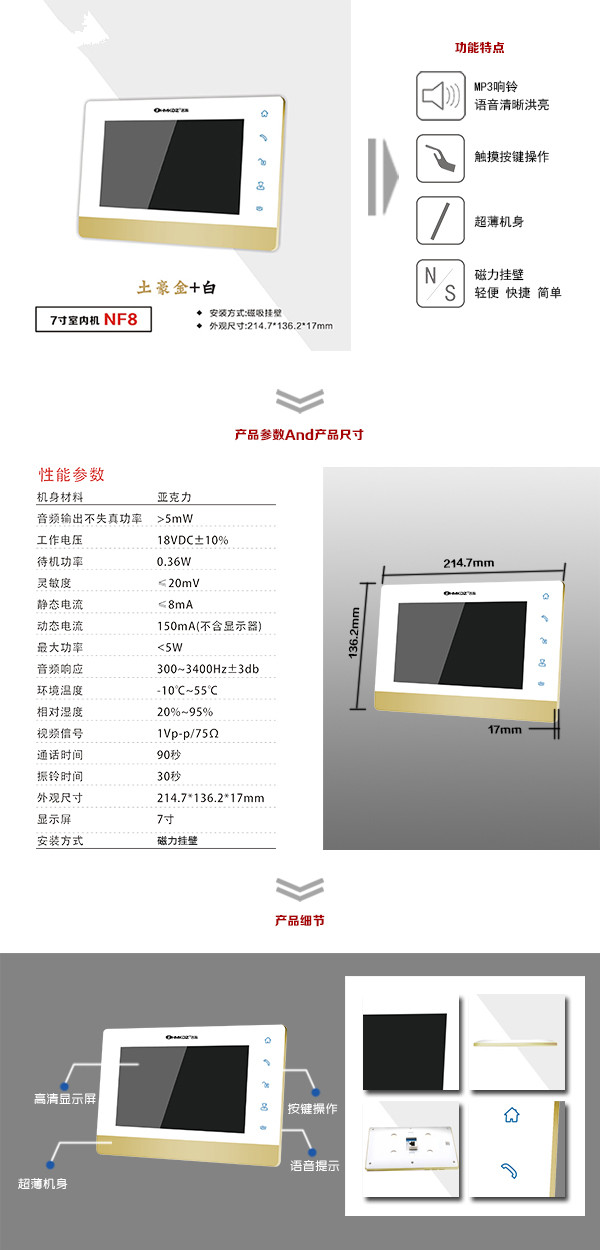 淄博楼宇可视室内主机一号