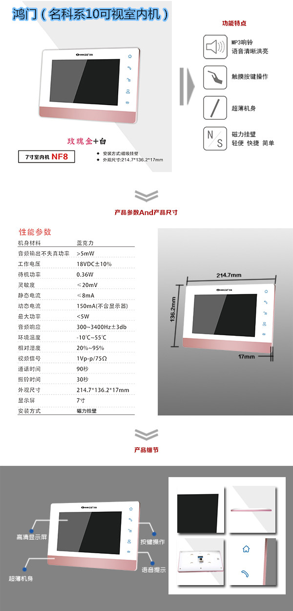 淄博楼宇对讲室内可视单元机