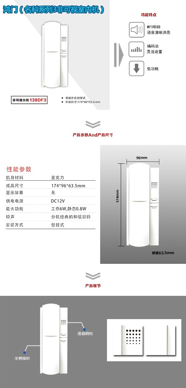 淄博非可视室内分机